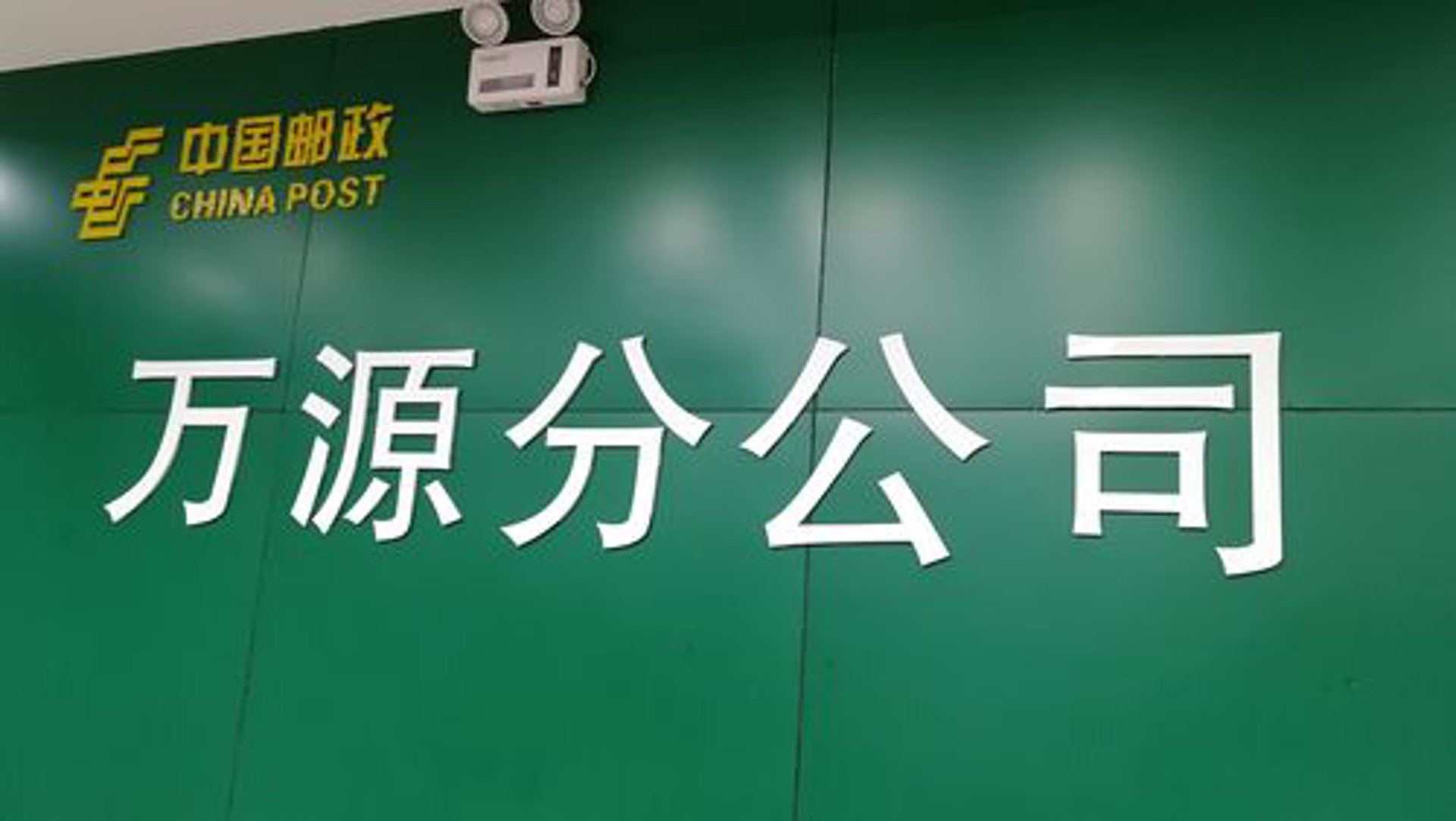 锐安公路养护